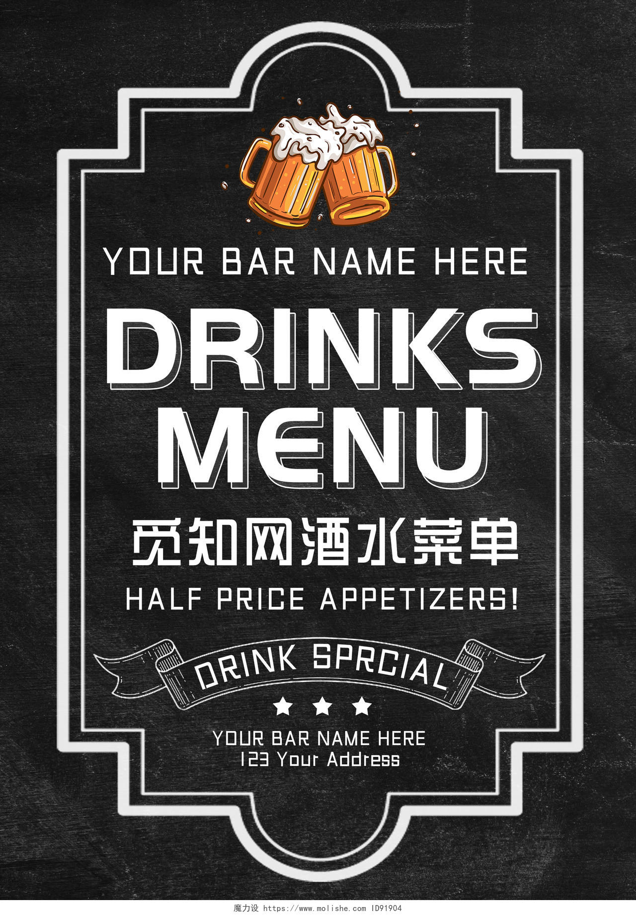 黑色黑板质感背景啤酒餐厅酒吧酒水菜单啤酒菜单
